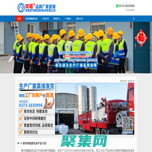 聚丙烯酰胺乳液_液體聚丙烯酰胺生產(chǎn)廠家-河南京華新材料