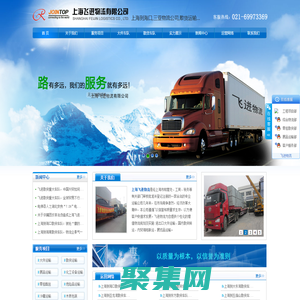 上海到海口三亞散貨車隊,上海至海口三亞散貨運輸車隊,飛進物流有限公司