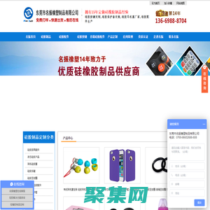 硅膠制品|橡膠制品|硅膠按鍵|按鍵廠家|密封圈|O型圈|硅膠雜件|液態(tài)硅膠廠家|東莞名振硅膠制品工廠
