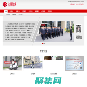 上海物業(yè)管理_寫字樓物業(yè)管理_廠房物業(yè)管理_上海企福物業(yè)管理有限公司