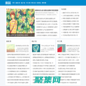 財(cái)經(jīng)姍-專業(yè)財(cái)經(jīng)資訊和投資分析平臺(tái)