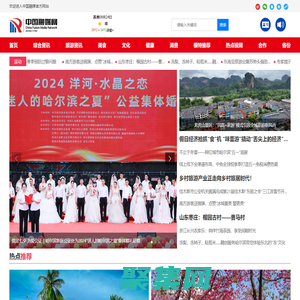 中國(guó)融媒網(wǎng)