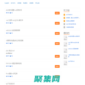 源碼分享-免費源碼，PHP資源共享