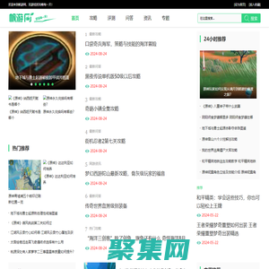 帆游網-玩游戲找攻略每一天！