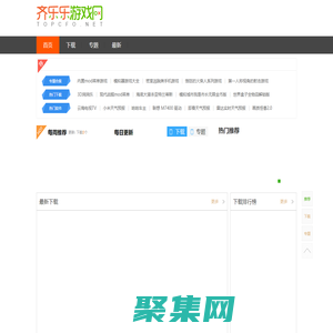 齊樂樂游戲中心-齊樂樂游戲平臺-齊樂樂游戲網(wǎng)