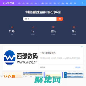 天天知識網 - 優(yōu)質知識分享平臺！