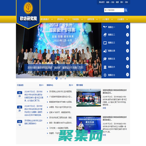 深圳市歐紡服裝研究院官方網(wǎng)站