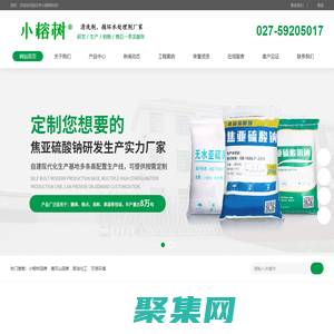 清洗劑、循環水處理劑、金屬表面處理劑、工業清洗劑廠家-武漢市小榕樹科技有限公司