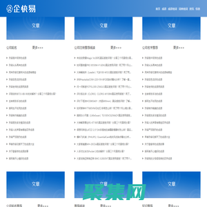 公司起名字大全免費(fèi)_商貿(mào)|科技|廣告|軟件|房地產(chǎn)公司取名字參考大全-企快易起名網(wǎng)