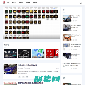 有客汽車網(wǎng)-專注汽車，專業(yè)分享_新車上市_新車發(fā)布