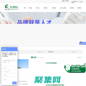 奇力康藥業(yè)