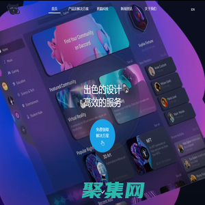 真貓科技