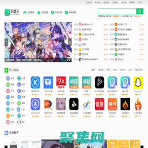 下載王-發現好游戲、好應用，做綠色五星級的應用市場