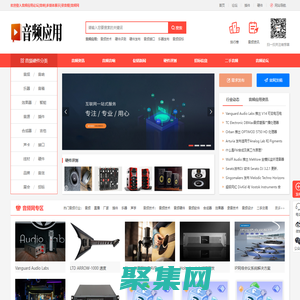 音頻應用|專業(yè)音頻視頻技術門戶交流網站