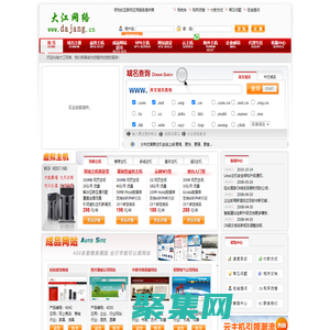 大江網絡-專業虛擬主機域名注冊服務商!穩定、安全、高速的虛擬主機！域名注冊虛擬主機租用