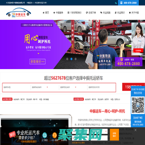 [中振物流] 小轎車(chē)托運(yùn)-汽車(chē)托運(yùn)公司