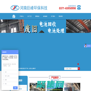 垃圾分選設備_廢電池回收設備_巨峰環保科技有限公司