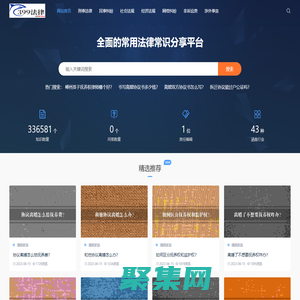 399法律知識網-讓我們一起知法_懂法_不做法盲