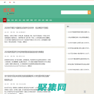 優知網