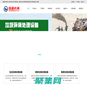 生活垃圾處理設(shè)備_餐廚垃圾處理設(shè)備_果蔬垃圾處理設(shè)備_餐廚垃圾一體化設(shè)備_2020垃圾處理設(shè)備生產(chǎn)廠家
