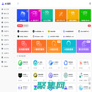 AI旋風 | AI旋風是一個專注于人工智能工具導航的網站，為用戶提供豐富的AI軟件以及最新的人工智能資訊。找AI工具,上AI旋風就夠了！