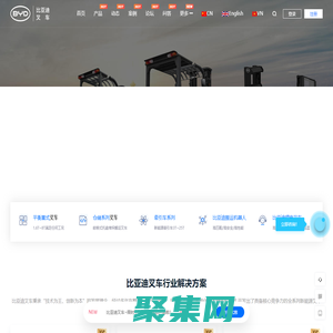 比亞迪叉車-專業(yè)銷售電動(dòng)叉車堆垛車托盤車倉(cāng)儲(chǔ)叉車價(jià)格多少錢報(bào)價(jià)