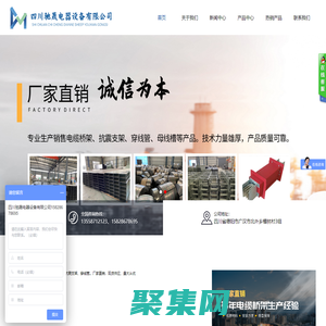 四川馳晟電器設(shè)備有限公司