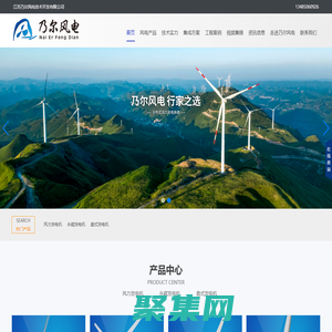 風(fēng)力發(fā)電機(jī)-江蘇乃爾風(fēng)電技術(shù)開發(fā)有限公司