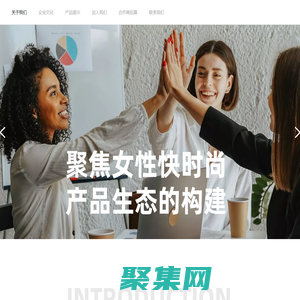 朗馳國(guó)際-快時(shí)尚品牌跨境電商DTC-廈門朗馳科技有限公司