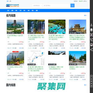 旅游度假,賓館酒店,景區(qū)門票,租車包車,護(hù)照簽證,導(dǎo)游服務(wù),商旅管理,定制旅游,寰宇天涯旅行網(wǎng)