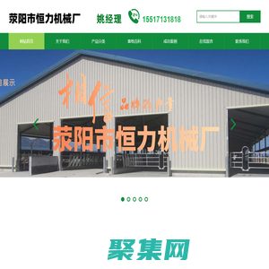 牛場風機|牛頸夾|犢牛籠|羊頸夾|牛臥床|飼料機組|牛用恒溫水槽|自動清糞機|撒料車|tmr飼料攪拌機