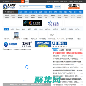 無人機網（www.youuav.com)_無人機專家--無人機專業網絡平臺(www.youuav.com)！
