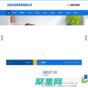 沈陽(yáng)市金典家具有限公司