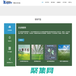 文朗潤誠-智慧農(nóng)業(yè)-您可信賴的合作伙伴