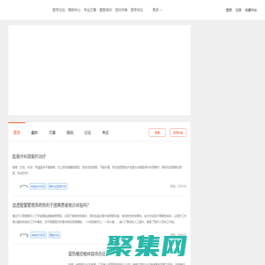 愛愛醫(yī)醫(yī)學(xué)網(wǎng)
