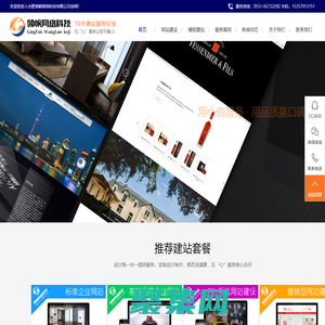 合肥網絡公司,合肥網站制作,合肥網站建設,合肥做網站,領帆網絡