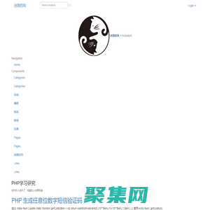 PHP學(xué)習(xí)研究 - 迷路的風(fēng)