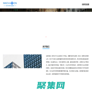 中國創新網