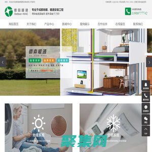 地暖_暖通公司-成都德森暖通設(shè)備有限公司