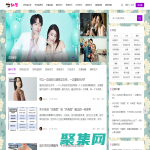 戀愛秘籍-怎樣追女孩｜怎樣追男孩｜約會技巧｜相親技巧｜撩妹話術｜教你怎樣快速脫單！