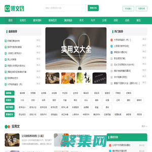 領文網(wǎng) - 優(yōu)秀范文寫作網(wǎng)站