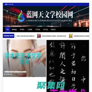 藍(lán)網(wǎng)天文學(xué)校園網(wǎng) - 藍(lán)網(wǎng)天文學(xué)校園網(wǎng)