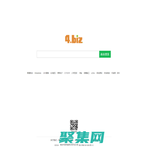 4.biz - 商業(yè)搜索，B2B產(chǎn)業(yè)網(wǎng)絡(luò)營(yíng)銷(xiāo)平臺(tái)!