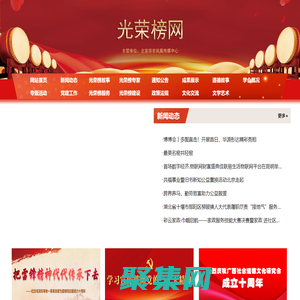 光榮榜網(wǎng)-北京華宇鳳凰傳媒中心