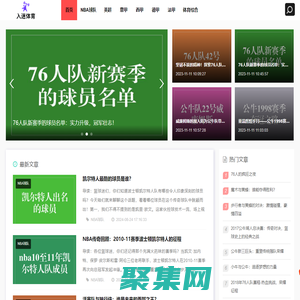 進入體育世界，盡在你的指尖 - 入迷體育