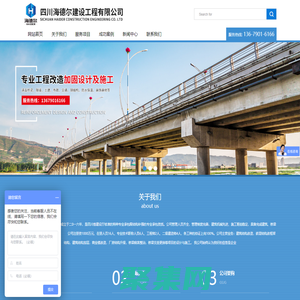 四川海德爾建設(shè)工程有限公司