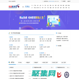 坦途教育網(wǎng)-優(yōu)質(zhì)教育培訓(xùn)課程推薦平臺(tái)