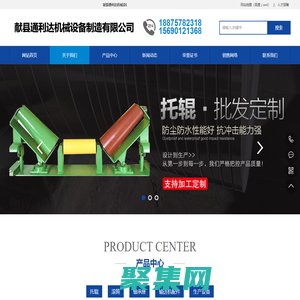 托輥配件,沖壓軸承座,托輥廠家,支架-獻(xiàn)縣通利達(dá)機(jī)械設(shè)備制造有限公司