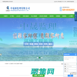 礦山工程監(jiān)理_水利水電工程監(jiān)理_環(huán)境監(jiān)理-陜西峻峰工程項目管理有限公司