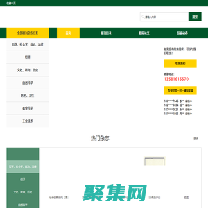 理論研究網-CSSCI 北大中文核心期刊學術論文發表服務網站！